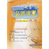 名师课堂：六年级数学（试用本）第一学期