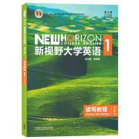 新视野大学英语 读写教程1(第三版)(智慧版)(带激活码)