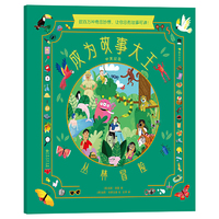 成为故事大王（全4册）：丛林冒险/太空探险/海盗传说/童话王国