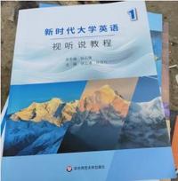 新时代大学英语视听说教程1