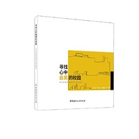 寻找心中最美的校园-中小学系列建筑项目精选案例
