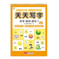 天天写字  识字组词造句1