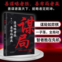 海阔-谋局 利云