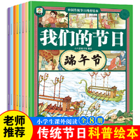 我们的节日