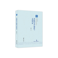 苏轼的文学创新与文化传承：循传承之脉，破创新之局，一书解码苏轼文化基因与后世影响