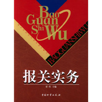 报关实务