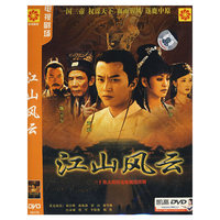 中凯合亿 江山风云(DVD)