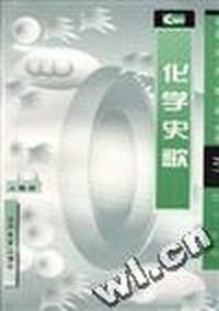 化学史歌