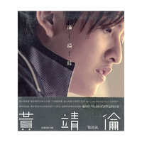 黄靖伦 伦语录(CD)