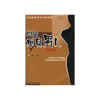 约会单身男人