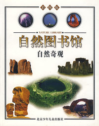 自然图书馆：远古生物篇——生命起源探秘（彩图篇）（全五册）