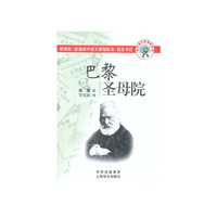 巴黎圣母院