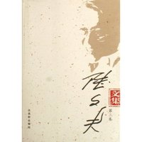 陆文夫文集(共5卷)