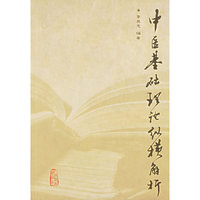 当代土神