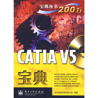 CATIA V5宝典(含光盘1张)