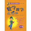 数学数学我爱你（七年级）