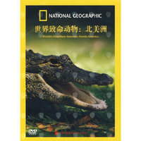动物世界 世界致命动物 北美洲(DVD)