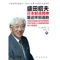 盛田昭夫(中)