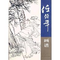 任伯年画谱