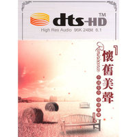 CD-DTS怀旧美声(2碟装)