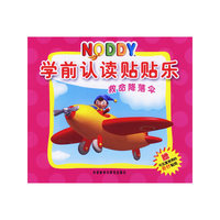 NODDY学前认读贴贴乐(救命降落伞)