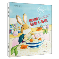 种子绘本·怎么办系列：糟糕的胡萝卜蛋糕