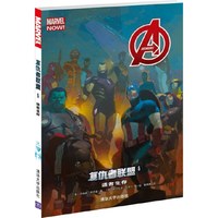 适者生存-复仇者联盟-5