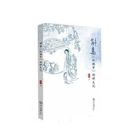 解毒《红楼梦》的禅文化