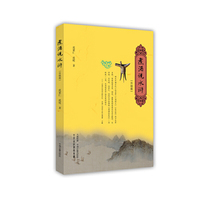 煮酒说水浒-[升级版]