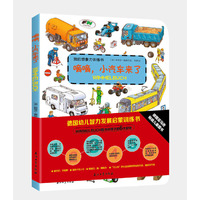 嘀嘀，小汽车来了