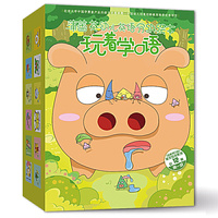 蒲蕾英幼儿英语分级绘本·玩着学口语（全12册）