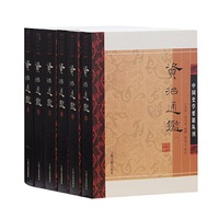 资治通鉴（附考异）（平）（全六册）
