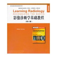 影像诊断学基础教程(第3版)(影印)