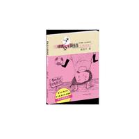 顽皮公主简当当 · 牙仙修炼记（池子姐姐女生花园系列）