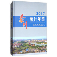 泰州统计年鉴（2017 附光盘）
