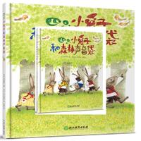 四只小兔子和森林声音袋