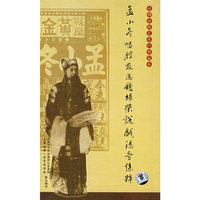 京剧余派艺术经典范本 孟小冬唱腔及为钱培荣说戏录音集粹(CD)