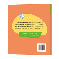 欢迎来到小学：小学的秘密（幼小衔接，符合中国小学生入学实际情况，用童话故事的形式讲述接地气的入学故事，帮助孩子顺利入学，尽早适应小学生活）