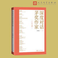 深度对话茅奖作家（1-11届）