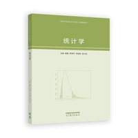 统计学