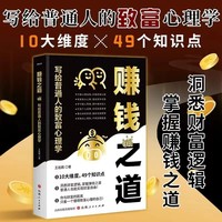 海阔-赚钱之道利云
