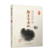 翰墨写春秋 侯开嘉书法教育思想 书法创作研究