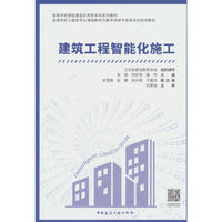 建筑工程智能化施工