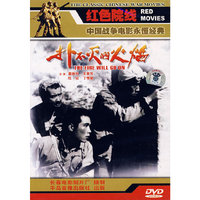 扑不灭的火焰(DVD)