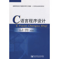 C语言程序设计