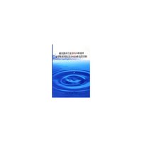 城市供水行业2010年技术进步发展规划及2020年远景目标