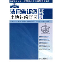 法官告诉