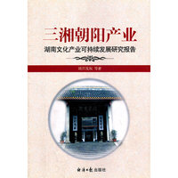 三厢朝阳产业
