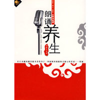 朗诵养生(DVD)