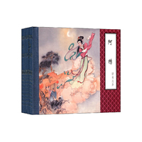 聊斋志异-(本辑11册)-第四辑-老版本